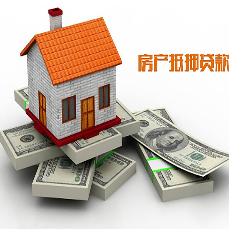 沐川影响房屋抵押贷款评估额度的因素--重庆房屋抵押贷款