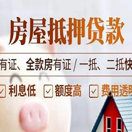 沐川按揭房再贷款利率的因素有哪些？