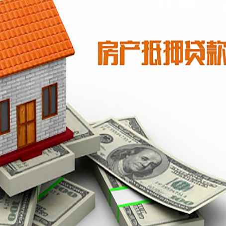 沐川房屋二次抵押贷款有哪些办理条件？
