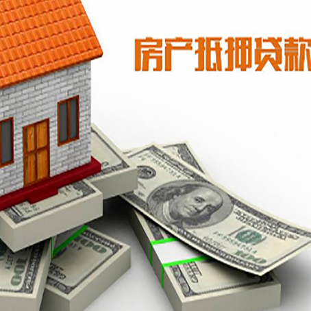 沐川房产抵押贷款已经退休了怎么办理？