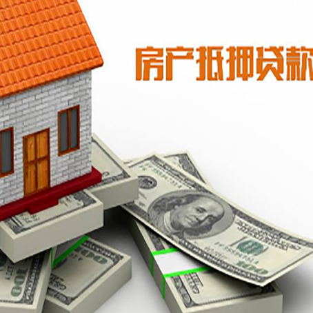 沐川房子抵押贷款需要什么手续