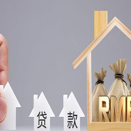 沐川房子抵押贷款利率的五大因素