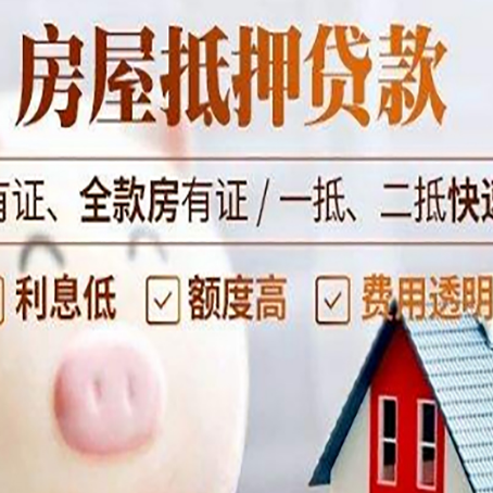 沐川房产抵押贷款银行要求的条件有哪些?