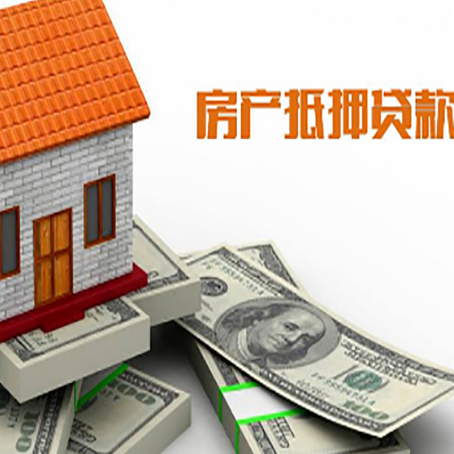 沐川房屋抵押贷款时应该怎样填贷款用途？