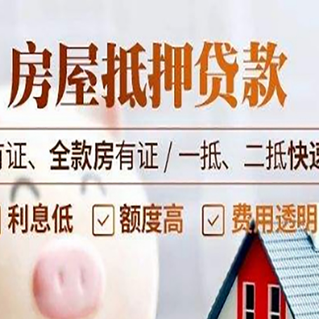 沐川贷款中介公司新渝启服要的资料