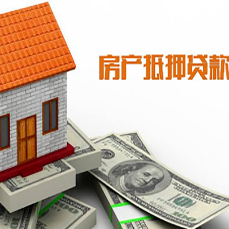 沐川房产抵押贷款的年利率是多少？